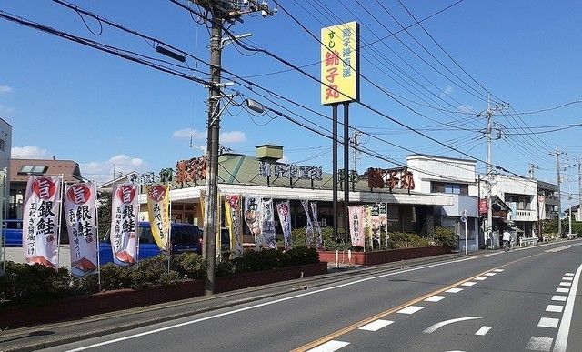 近くの銚子丸 浦和木崎店まで550m(徒歩7分)