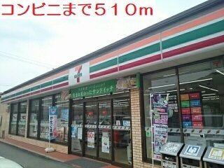 近くのコンビニまで510m(徒歩7分)