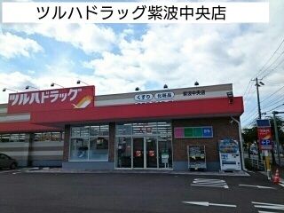 近くのドラッグストアまで840m（徒歩11分）