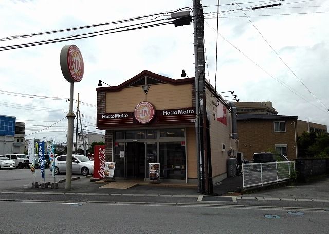 近くのほっともっと甲府冨士見店まで100m（徒歩2分）