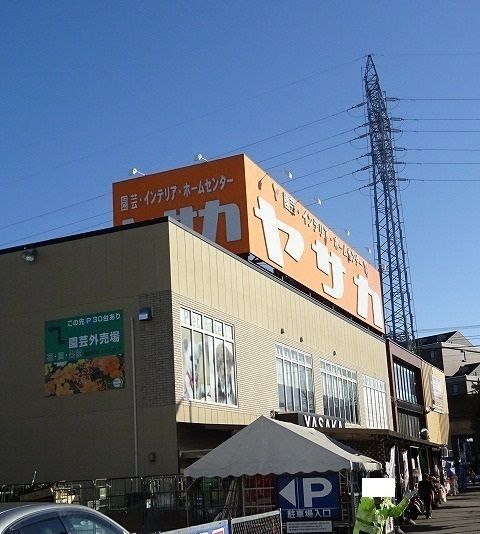 近くのヤサカまで240m（徒歩3分）