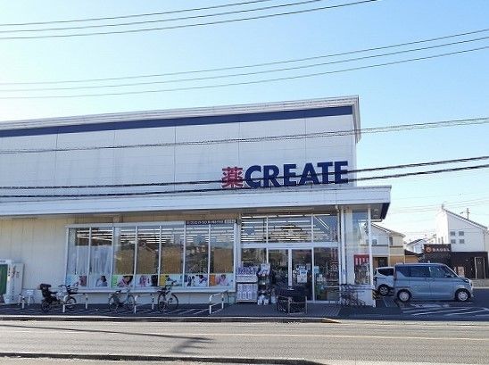 近くのクリエイトまで390m(徒歩5分)