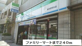 近くのファミリーマートまで240m(徒歩3分)