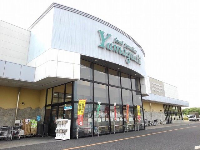 近くのヤマグチスーパーまで550m(徒歩7分)