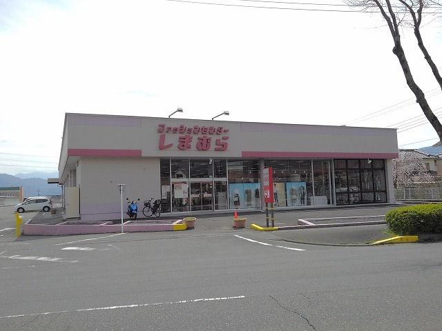 近くのしまむら櫛形店まで350m（徒歩5分）