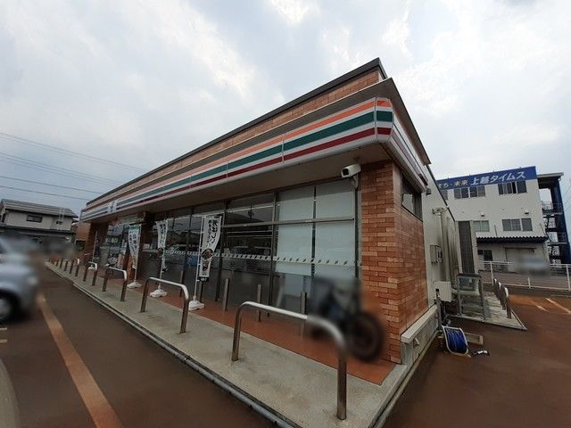 近くのセブンイレブン上越高土町店まで581m(徒歩8分)