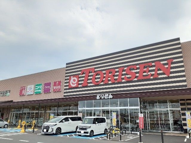 近くのとりせん栃木店まで450m(徒歩6分)