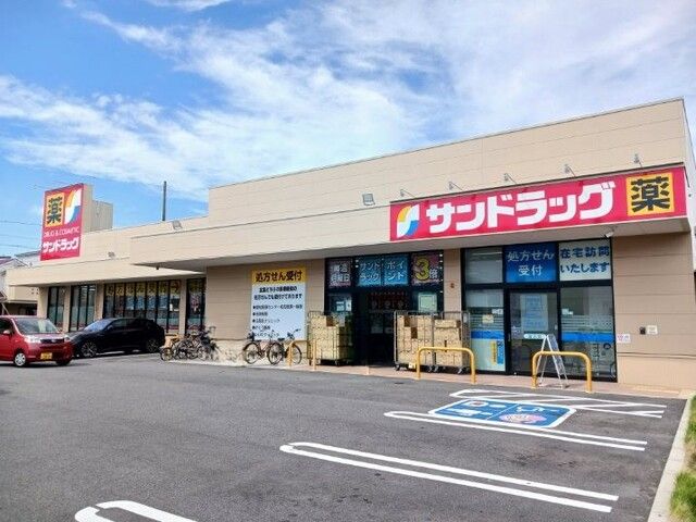 近くのサンドラッグまで800m（徒歩10分）