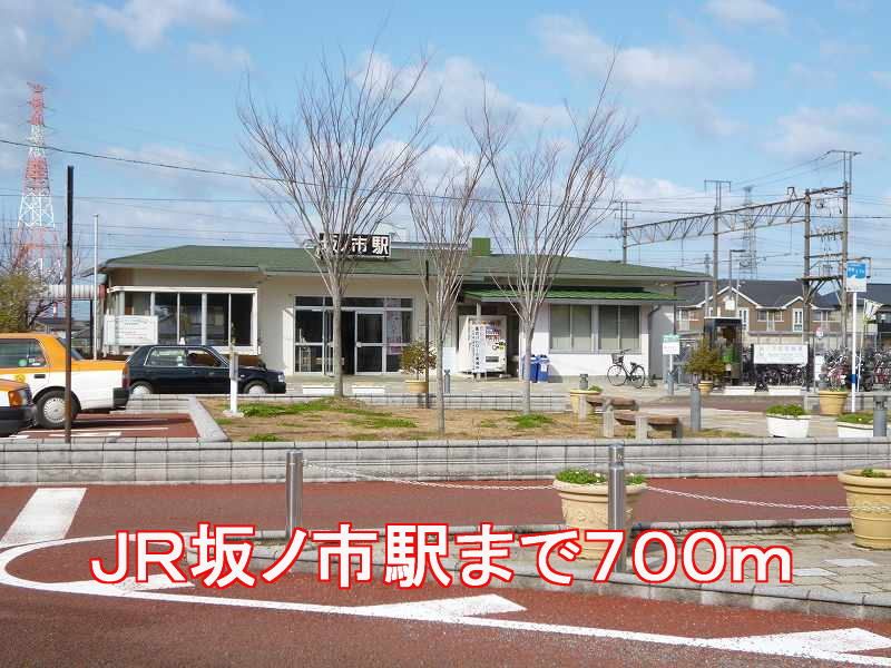 近くの駅まで700m（徒歩9分）
