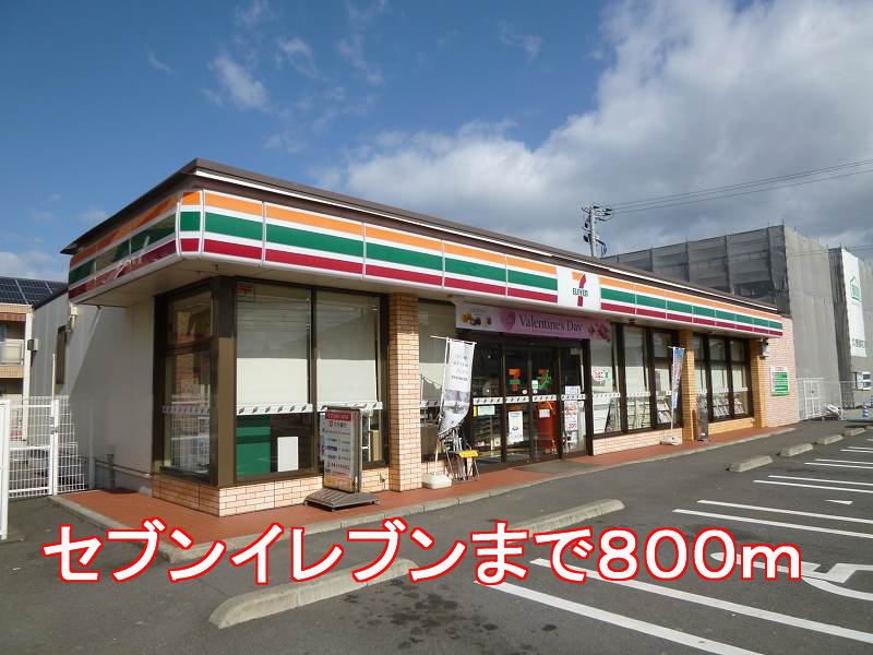 近くのコンビニまで800m（徒歩10分）