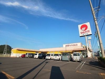 近くのマルナカ寒川店さんまで1,700m（徒歩22分）