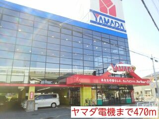 近くのヤマダ電機まで470m(徒歩6分)