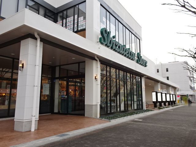 近くのしずてつストア　藤枝駅南店まで600m（徒歩8分）