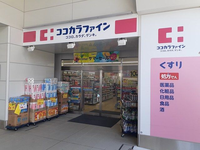 近くのココカラファイン阪神深江駅店様まで900m（徒歩12分）