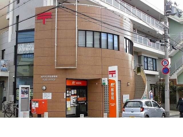 近くの神戸本山駅前郵便局様まで850m（徒歩11分）