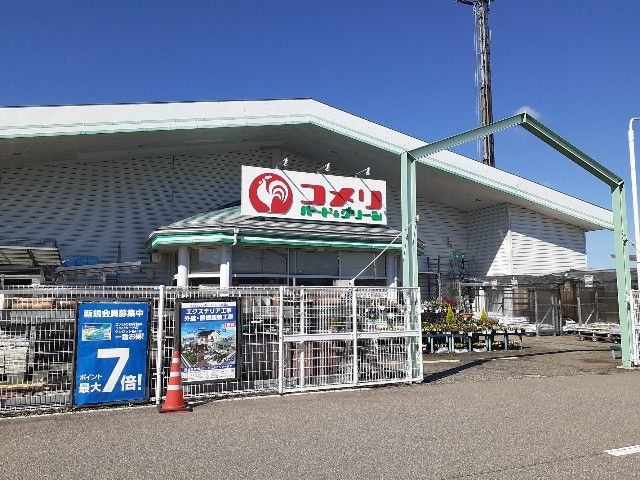 近くのコメリ大沢野店まで700m（徒歩9分）