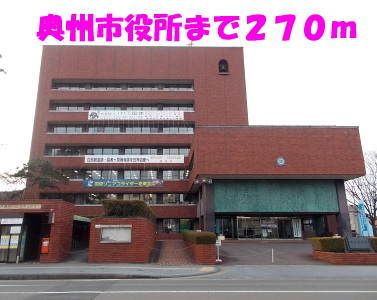 近くの奥州市役所まで270m(徒歩4分)