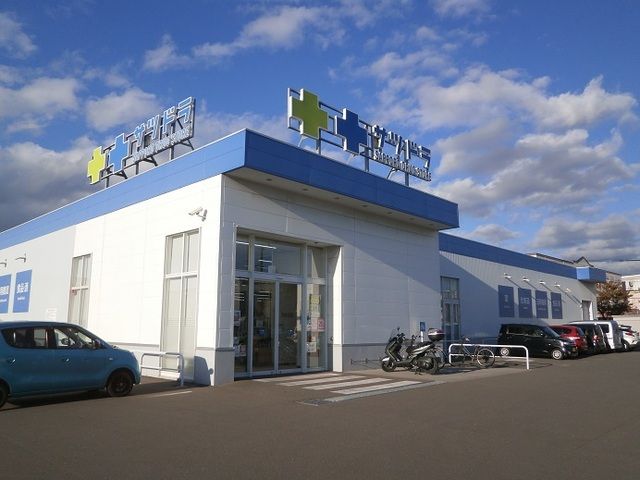 近くのサツドラ函館港店まで1,100m（徒歩14分）