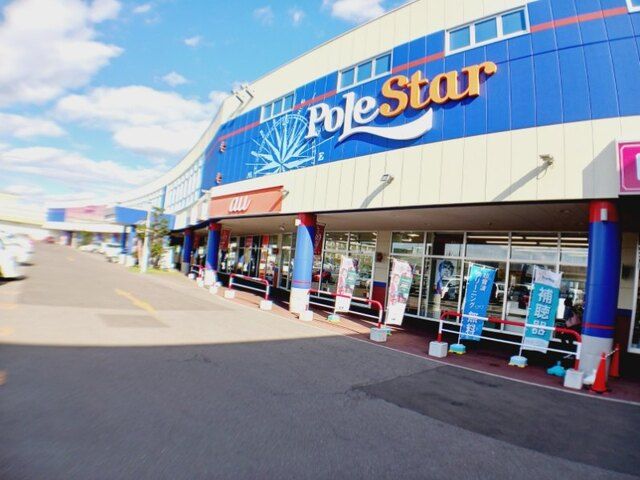 近くのポールスターショッピングセンタまで1,100m（徒歩14分）