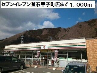 近くのコンビニまで1,000m（徒歩13分）