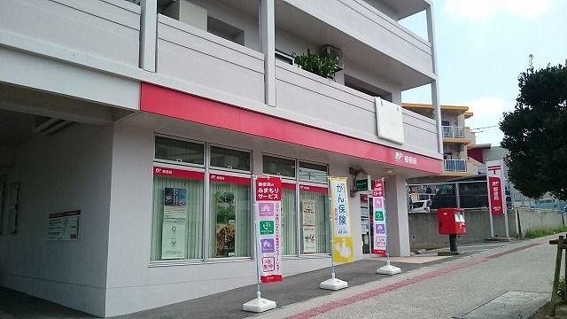 近くの首里大名郵便局まで850m（徒歩11分）