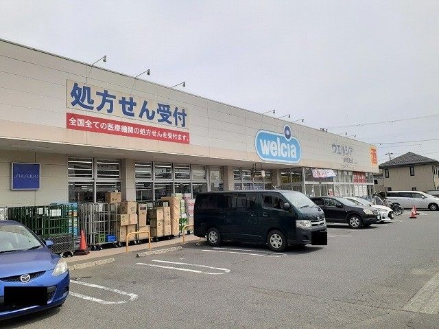近くのウエルシアまで500m(徒歩7分)