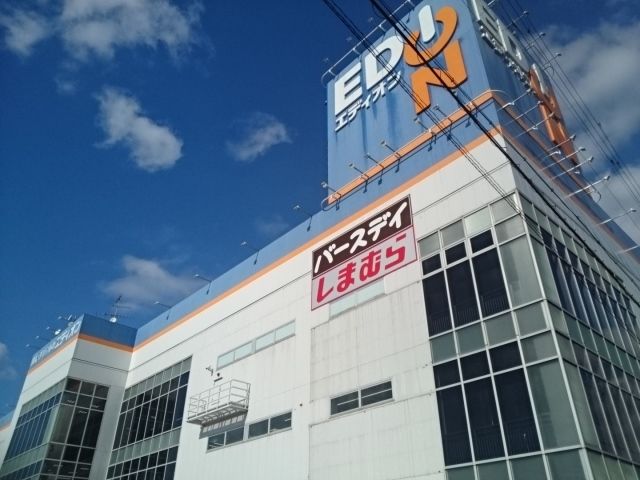 近くのエディオン泉大津店まで1,000m(徒歩13分)