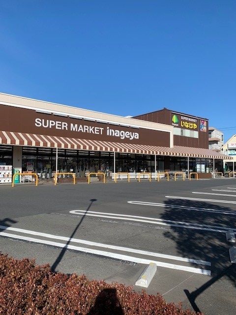 近くのいなげや青梅師岡店まで250m(徒歩4分)