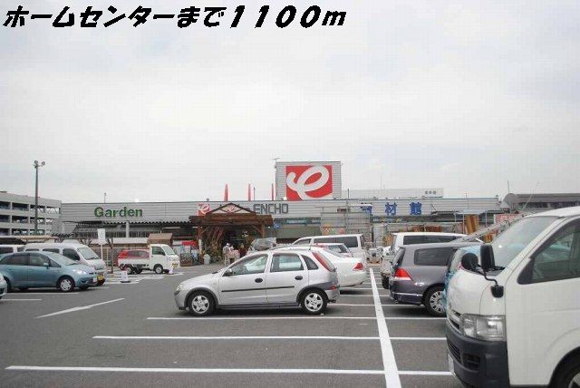 近くのエンチョーまで1,100m(徒歩14分)