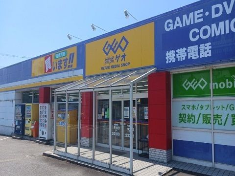 近くのゲオ滑川店まで850m（徒歩11分）