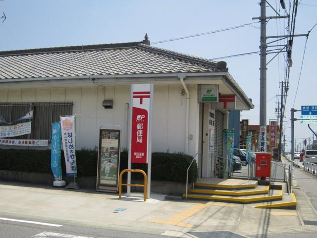 近くの幸田深溝郵便局まで350m（徒歩5分）