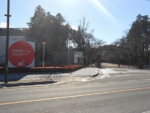 近くの日本大学工学部まで1,300m（徒歩17分）