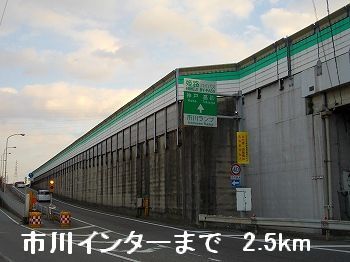 近くの姫路バイパス市川インターまで2,500m(徒歩32分)