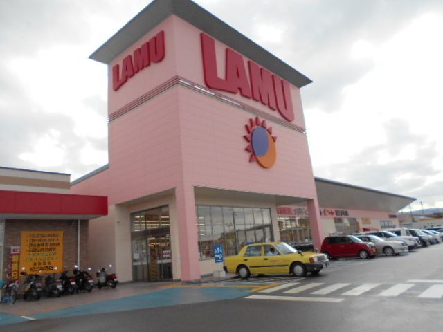 近くのラ・ムー紀三井寺店様まで900m(徒歩12分)