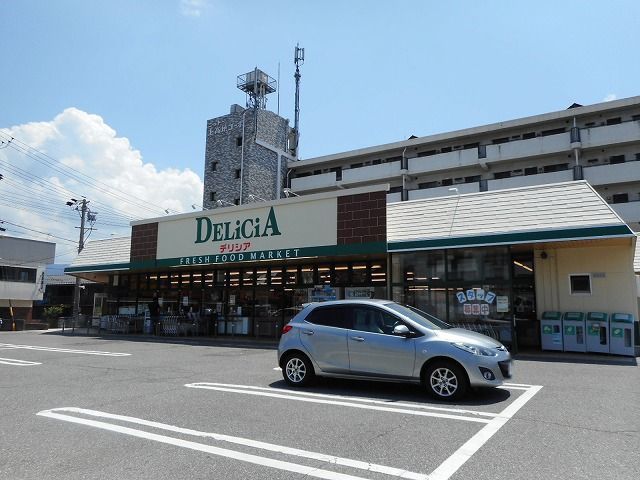 近くのデリシア 宮渕店まで300m(徒歩4分)