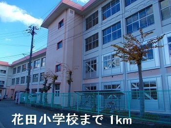 近くの小学校まで1,000m（徒歩13分）