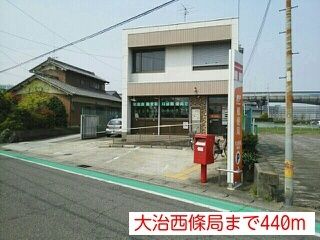 近くの大治西條局まで440m(徒歩6分)