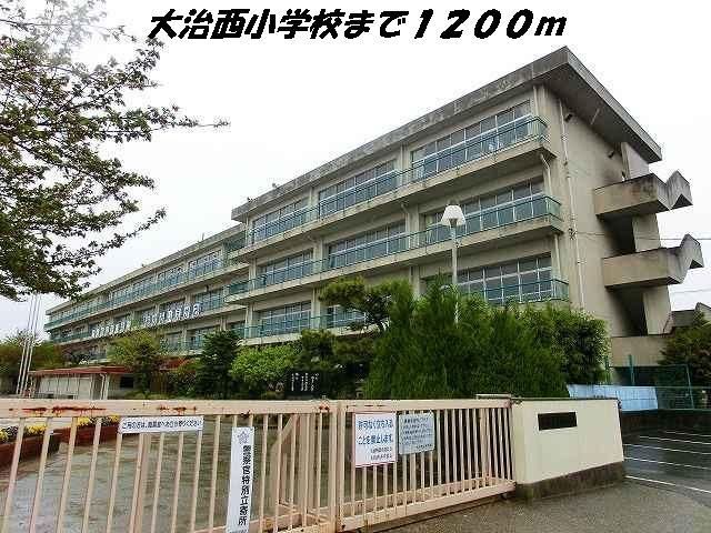 近くの大治西小学校まで1,200m(徒歩15分)