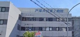 近くの戸塚共立第２病院まで823m（徒歩11分）