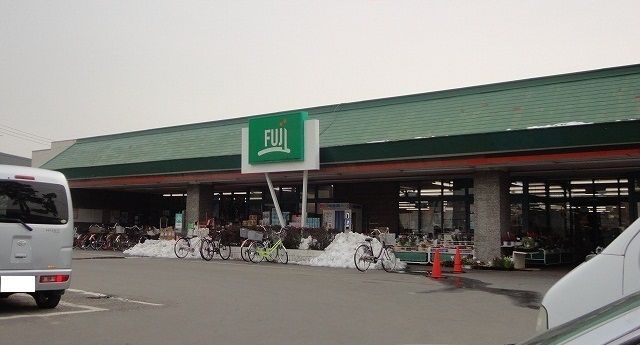近くのフジスーパーまで700m(徒歩9分)