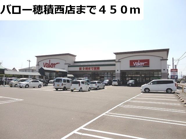 近くのバロー穂積西店まで450m（徒歩6分）
