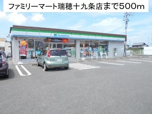 近くのコンビニまで500m（徒歩7分）