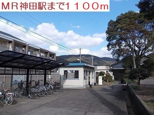 近くのＭＲ神田駅まで1,100m（徒歩14分）
