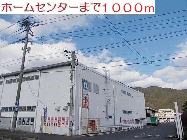 近くのナフコ　佐々店まで1,000m（徒歩13分）