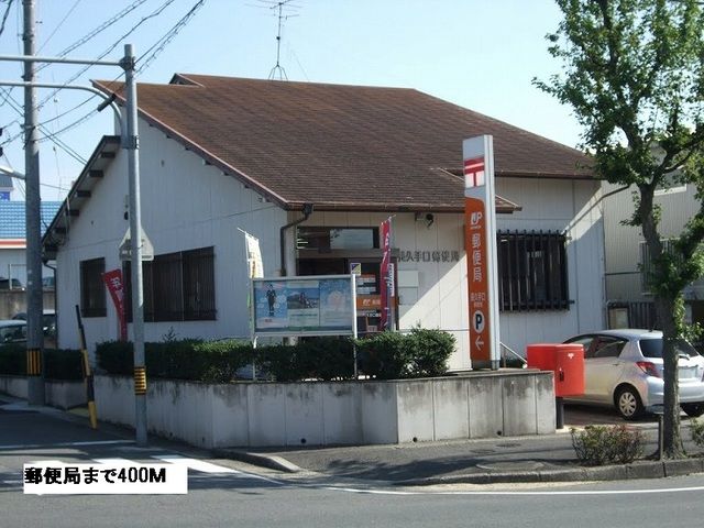 近くの郵便局まで400m(徒歩5分)