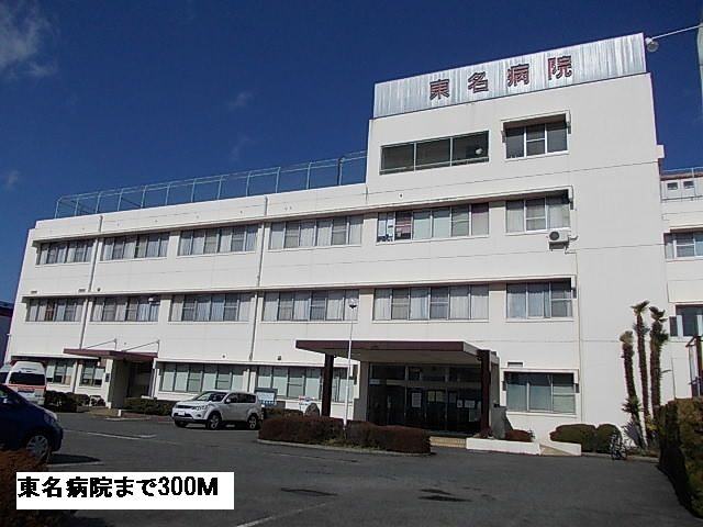 近くの東名病院まで300m(徒歩4分)
