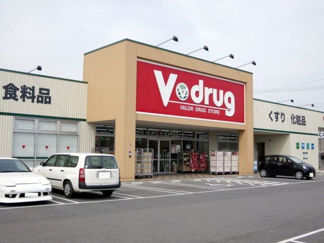 近くのV・drugまで170m(徒歩3分)