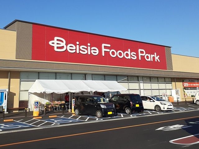近くのベイシアフーズパーク倉賀野店まで1,200m（徒歩15分）