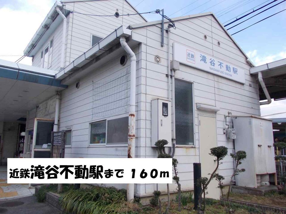 近くの駅まで160m（徒歩2分）