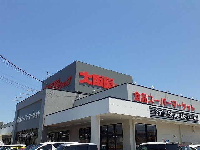 近くの大阪屋ショップ 江南店まで850m(徒歩11分)